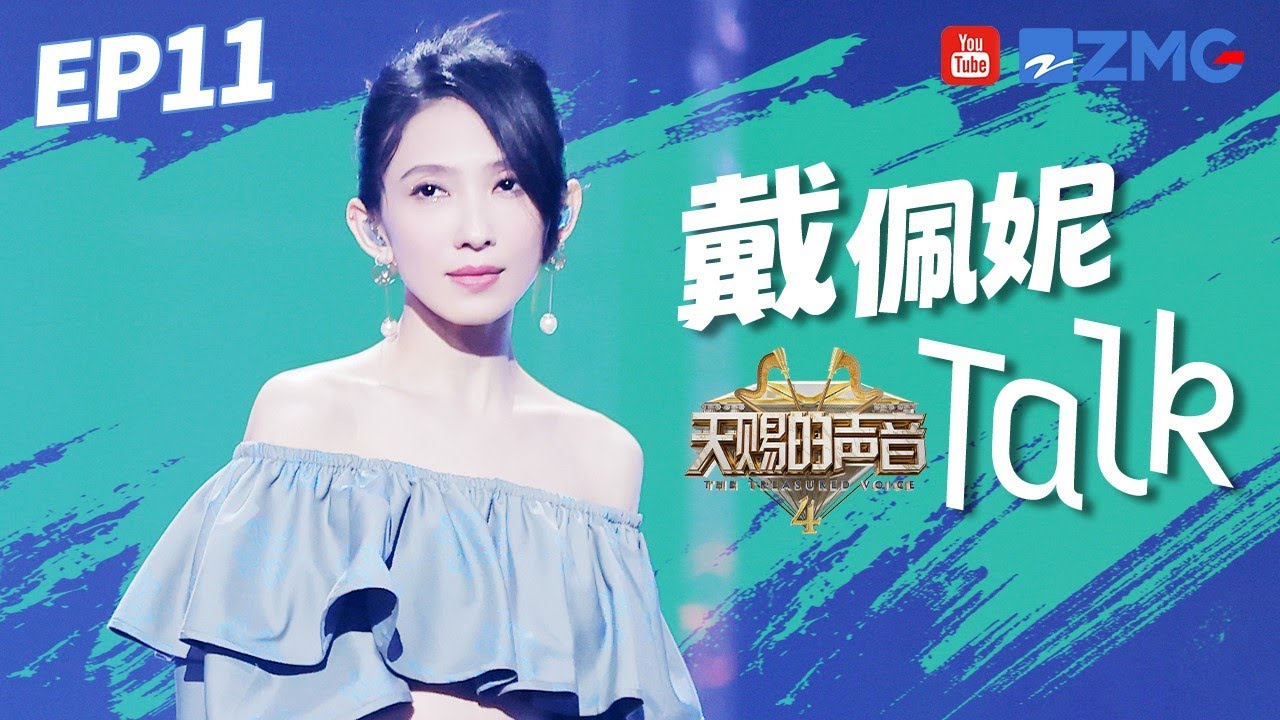 【戴佩妮CUT】点评环节变“暖心姐姐”含泪安慰王赫野！巧妙改编张信哲《用情》一开口就是柔情似水！