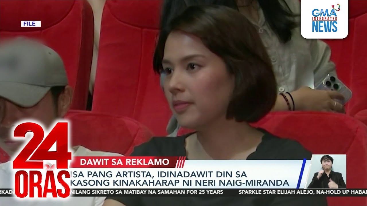 Isa pang artista, idinadawit din sa kasong kinakaharap ni Neri Naig-Miranda  | 24 Oras