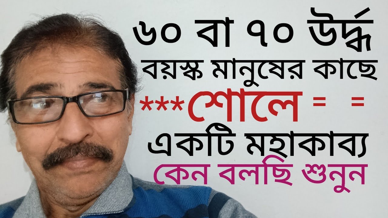 বয়স্ক মানুষদের কাছে 
