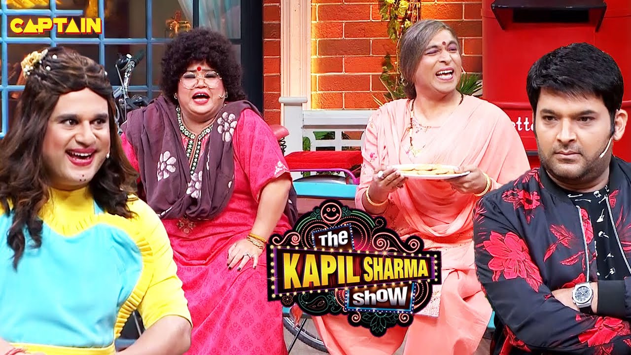 कपिलशो में कम्मो बुआ और चंदू की मम्मी ने एकदूसरे की टांग खींची🤣🤣|The Kapil Sharma Show S2|ComedyClip