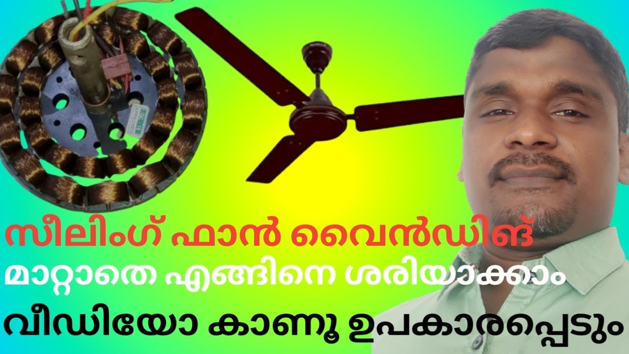 ceiling fan winding repairing
