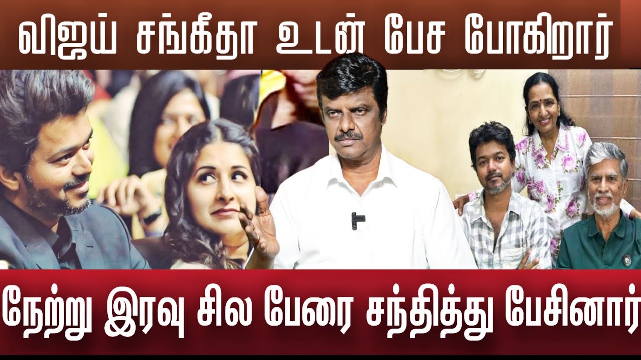 விஜய் சங்கீதா விரைவில் நல்ல செய்தி நண்பர் சொன்னது | Vijay sangeetha 