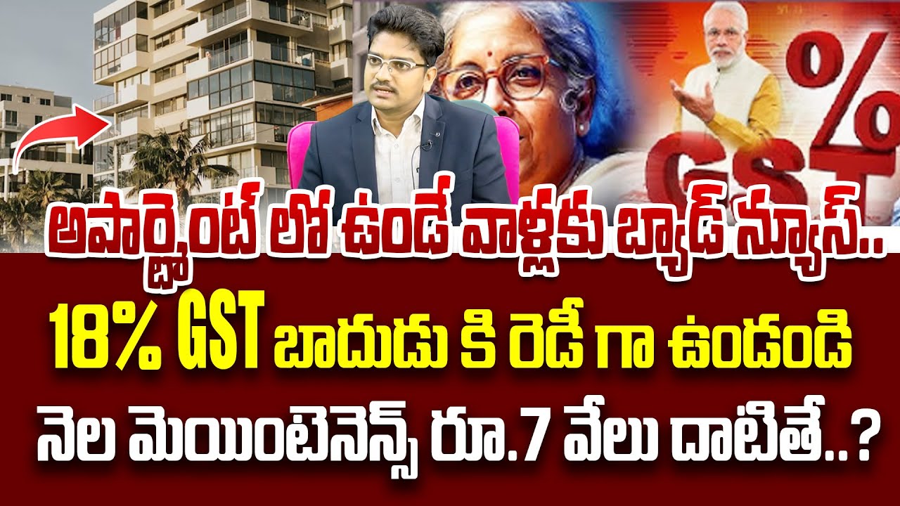 SHOCKS Flat Owners: New 18% GST on Maintenance Explained in Telugu | Brkupdates