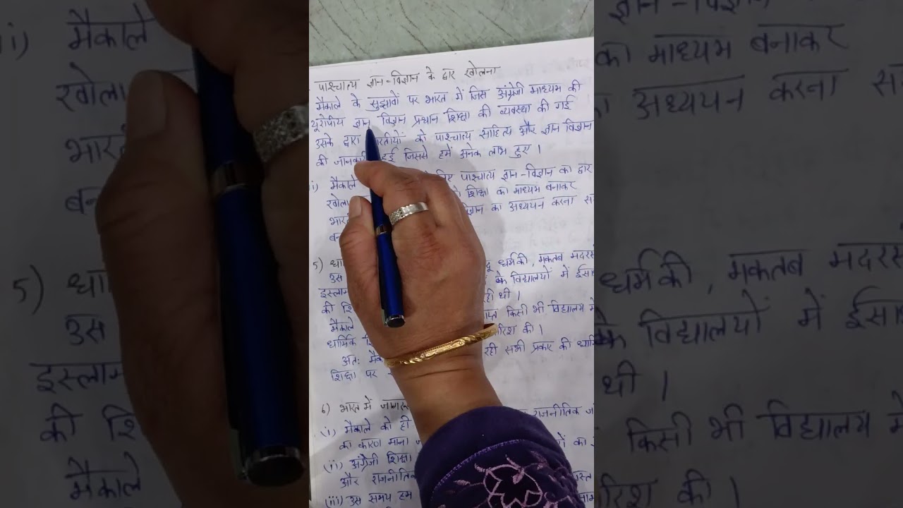 मैकाले का विवरण पत्र (भाग 2) B.Ed 1 year Contemporary India and Education CCSU, MSU