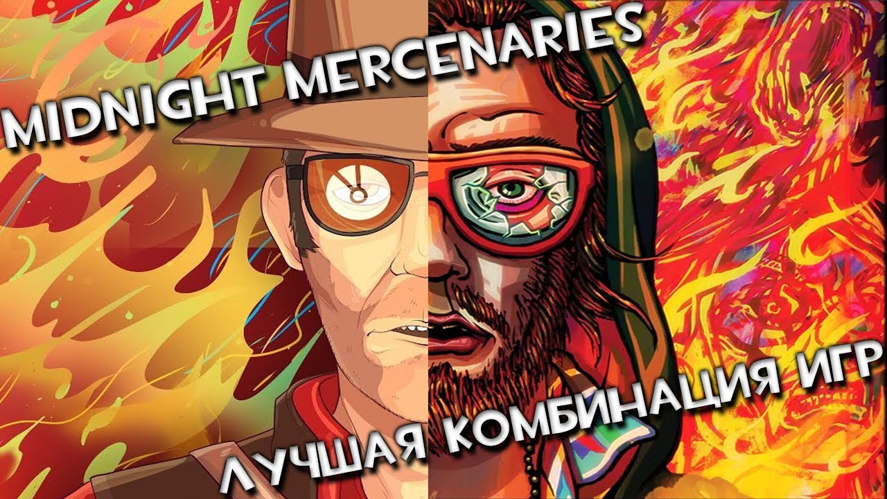 Midnight Mercenaries Обзор/Лучшая Комбинация Игр