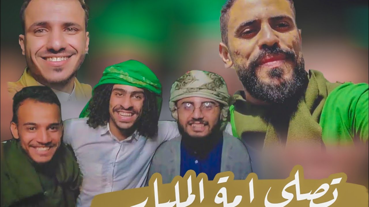 شاهد اقوى كليب واقوئ حشد للسبعين بمناسبة المولد النبوي.... قووووة لايفوتك 🔥🔥🔥 (صلووا على النبي)