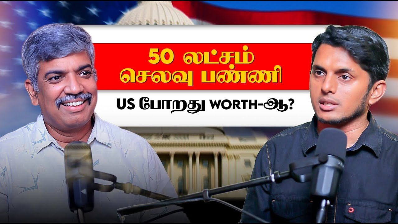 USல படிக்கலாம்… ஆனா வேலை கிடைக்குமா? Work & Salary Reality! | Aravind X Lakshmi Narayanan