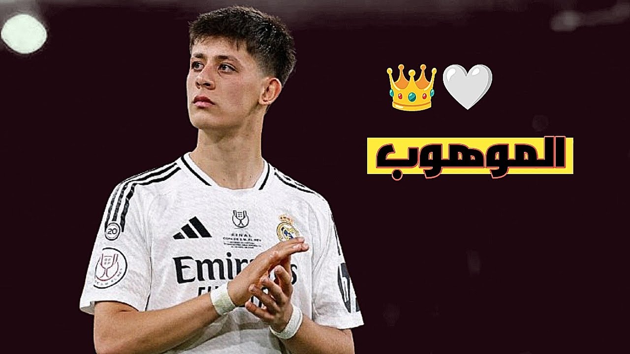 الجوهرة 💎 أردا جولر اهداف ومهارات خرافية جنون المعلقين🎤