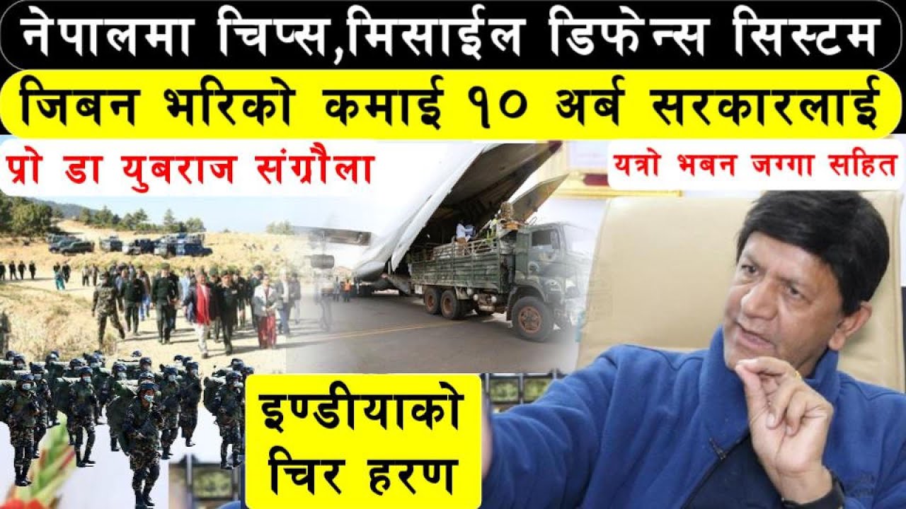 सरकारलाई १० अरबको जग्गा-भवन दिएपछि,चिनको सहयोगमा मिसाइल,चिप्स उत्पादन र  इन्डियन अत्याचारको प्रतिरोध