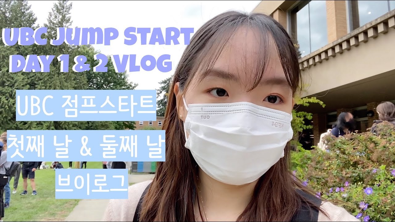 UBC Jump Start Day 1 & 2 Vlog (campus tour, ubc bookstore, macramé diy, laundry card, mug making)