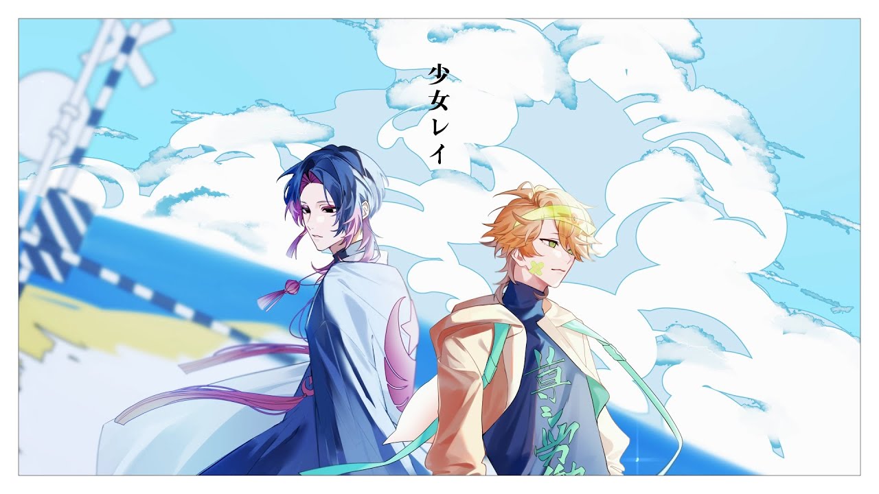 少女レイ / 千紅 [マツリ (#河西健吾) & 七夜 (#浦田わたる)]【歌ってみた】