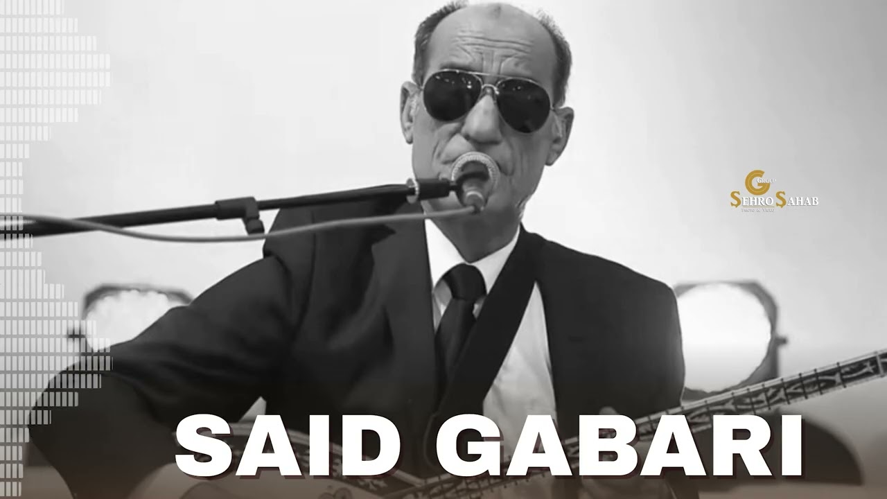 سعيد كاباري رقص شيخاني   said gabari