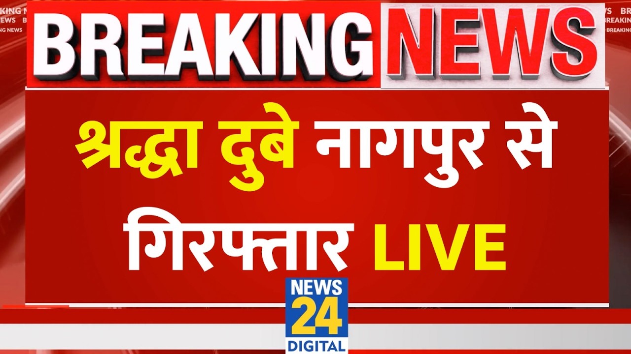 Model Shraddha Dubey, prime accused in Shiva Sharma murder case, arrested in Nagpur