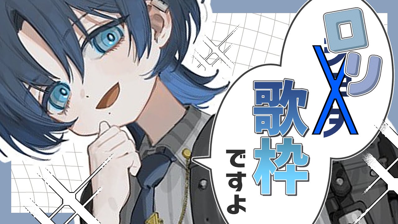 【 エイプリルフール歌雑/KARAOKE 】何見てるんですか？【火威青 】#hololiveDEV_IS #ReGLOSS
