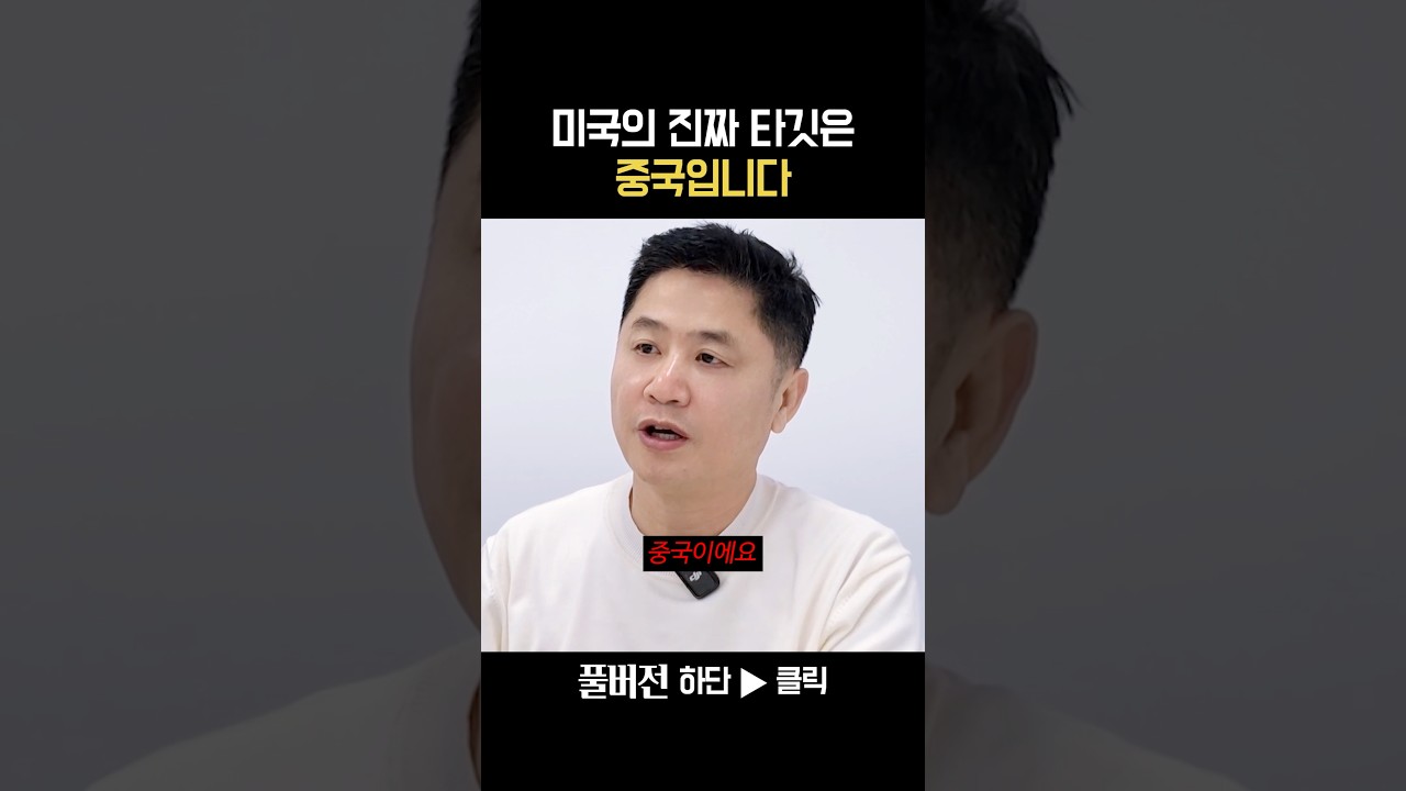 미국의 견제 대상은...중국이다? #골드바 #더돌 #종로금은방 #금 #은 #실버바 #금매입 #금매매 #금구매 #금투자 #금테크 #순금