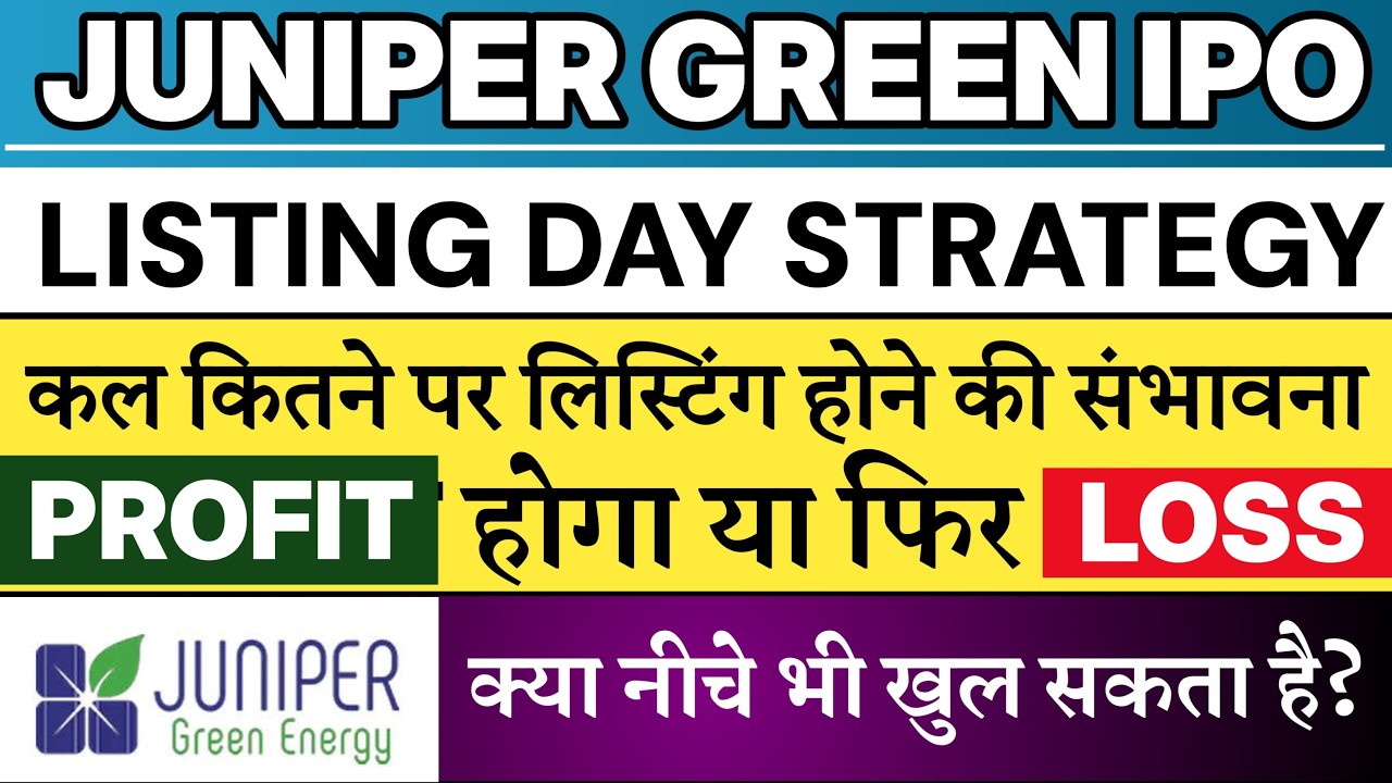 Juniper Green IPO Listing Day Strategy 💥| Juniper Green Energy IPO Listing Prediction
