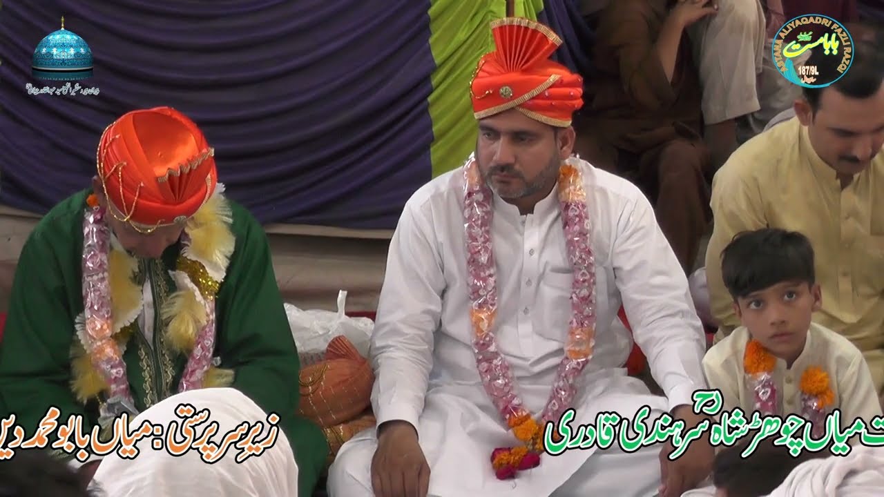 Khatam E Pak | URS Mubarak 2025 | Hazrat Mian M.Hussain | Baba Mast | #qadriqawali #trending