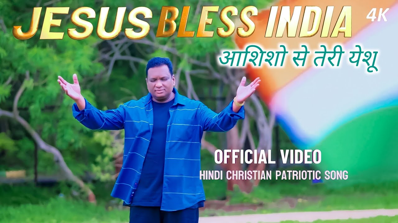 Jesus bless India | New Hindi Christian Patriotic Song 2024 | Vinod Sore | New Hindi Christian Songs