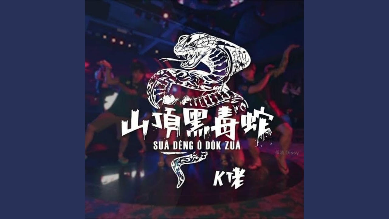Shan Ding Hei Du She