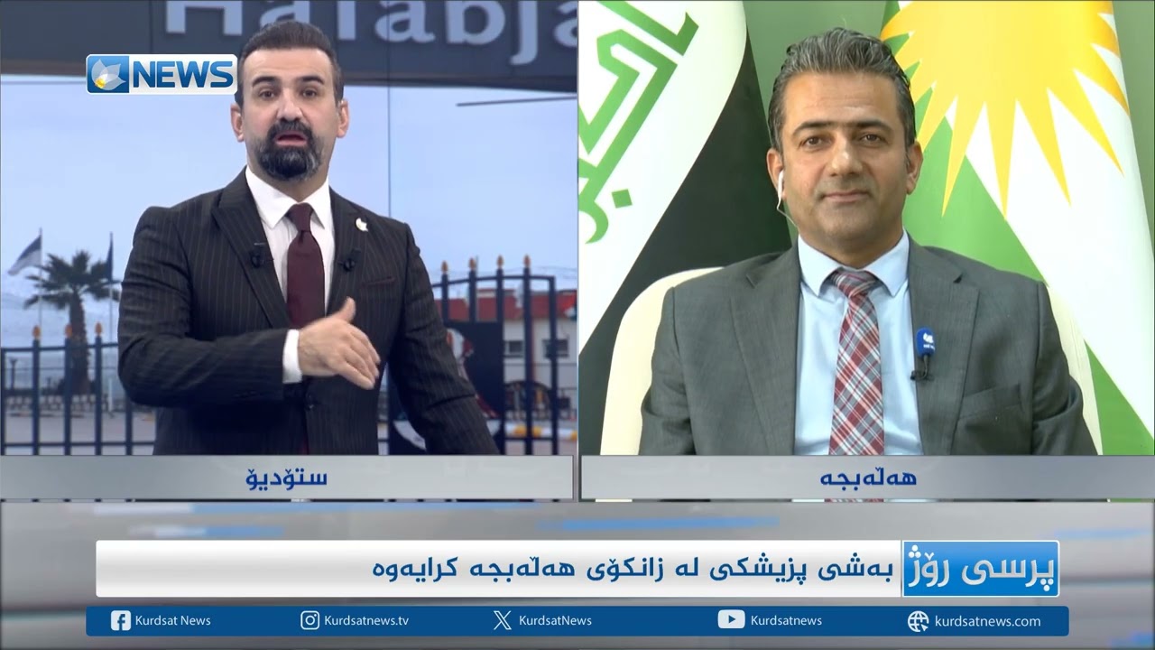 بەشی پزیشکی لە زانکۆی هەڵەبجە کرایەوە