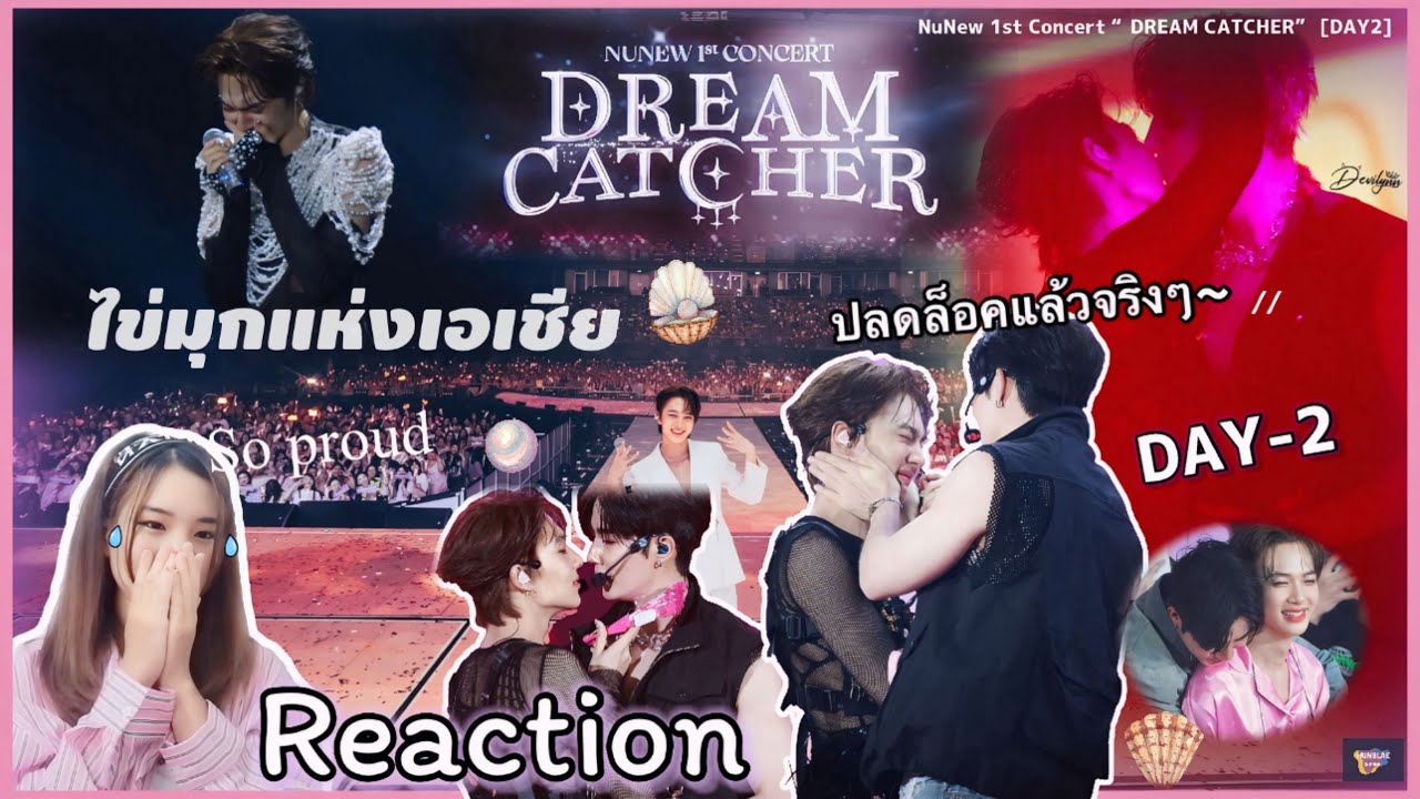 [ชวนดู Reaction+Recap] NuNew 1st Concert “DREAM CATCHER” [DAY2] | คอนดีมาก~💓🔓