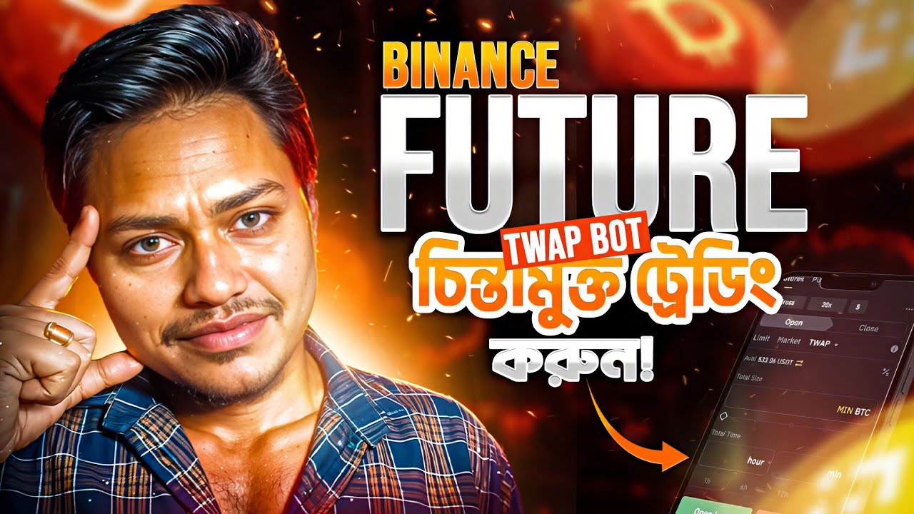 Binance Future TWAP Bot Tutorial | নিশ্চিন্তে ট্রেড place করুন | Bong Crypto