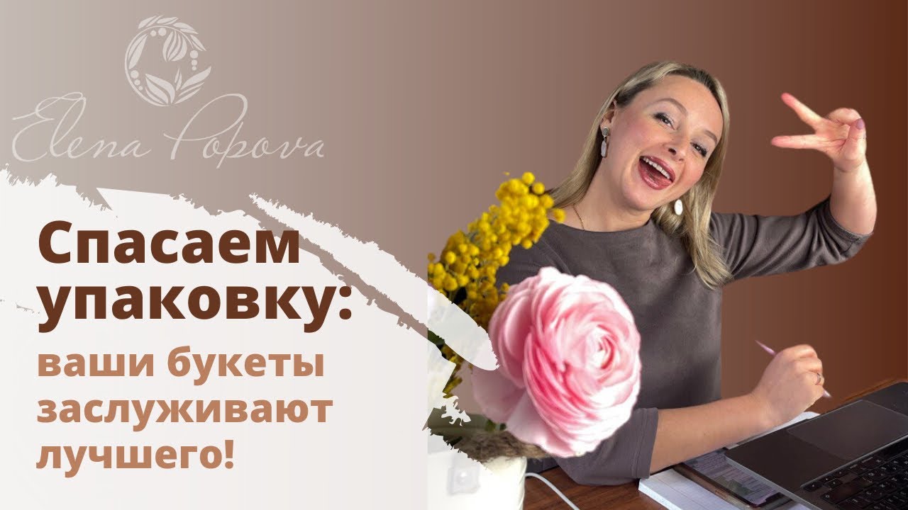 5 простых способов упаковки букетов: стань мастером с первого раза!