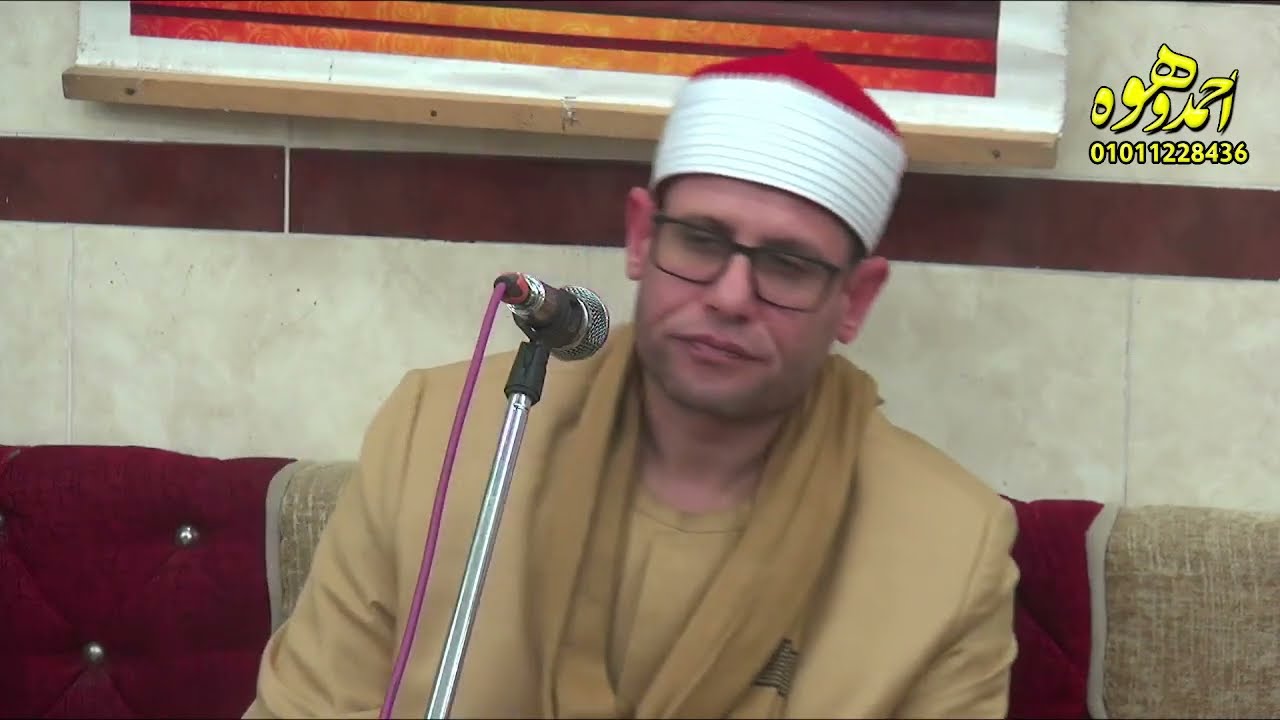 الشيخ ايمن عيسى حطيبة ختام  عزاء الحاجة سهام السيد عطية حدوة بالمنحر 10 2 2026