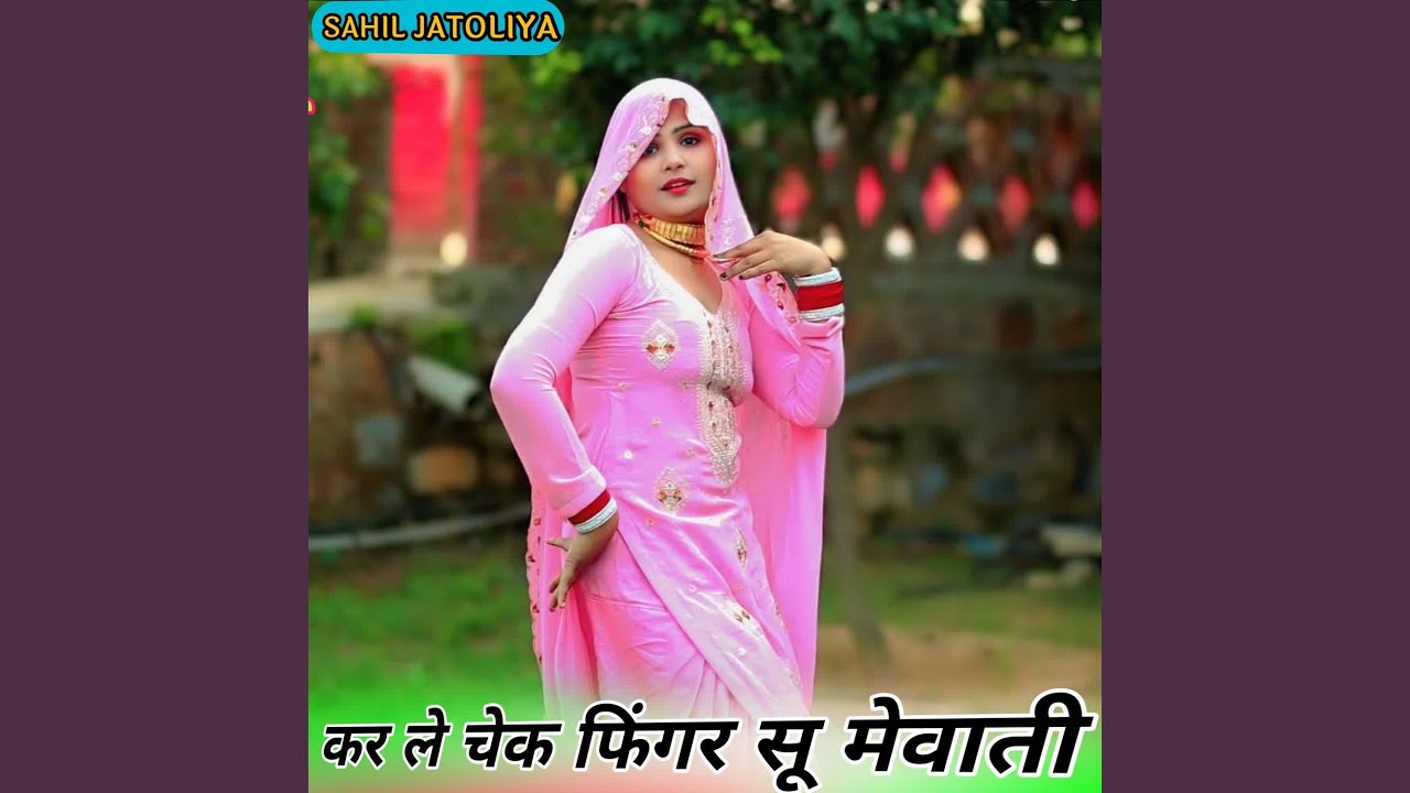 कर ले चेक फिंगर सू मेवाती
