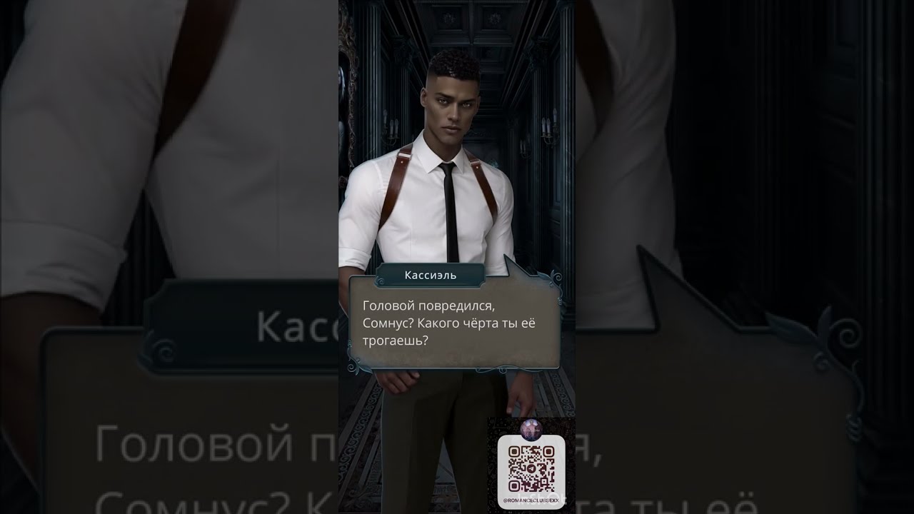 Разбитое сердце Астреи | Кассиэль узнал об измене, Малек растрепал! Разговор с Касом | Сомнус наехал