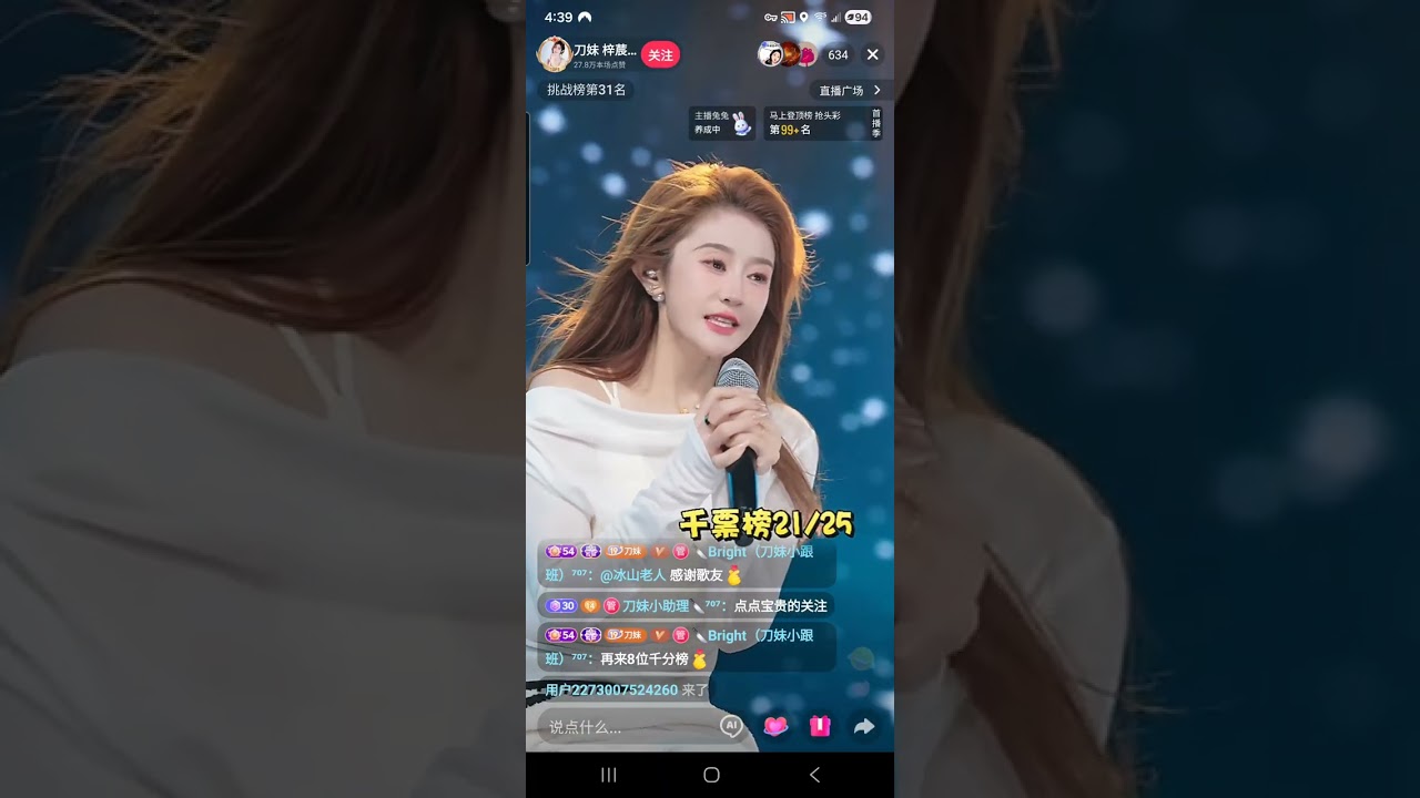 刀妹 梓莀⁷⁰⁷15点舞台