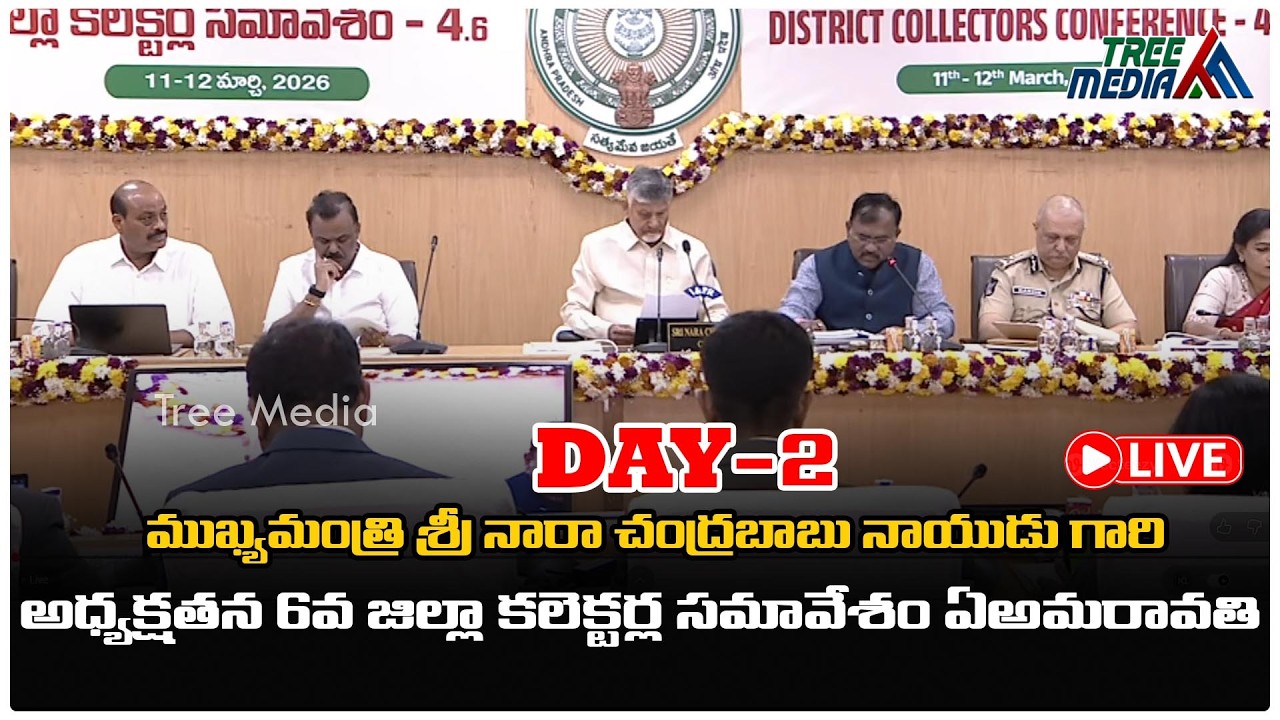 🔴Day-2: ముఖ్యమంత్రి శ్రీ నారా చంద్రబాబు నాయుడు గారి Conducting 6th District Collectors Conference