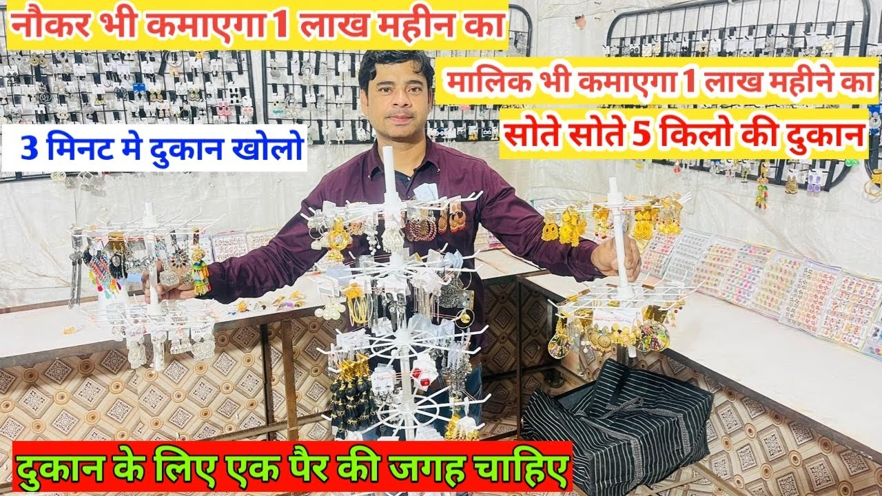 अनोखा bussines  start new bussines idea