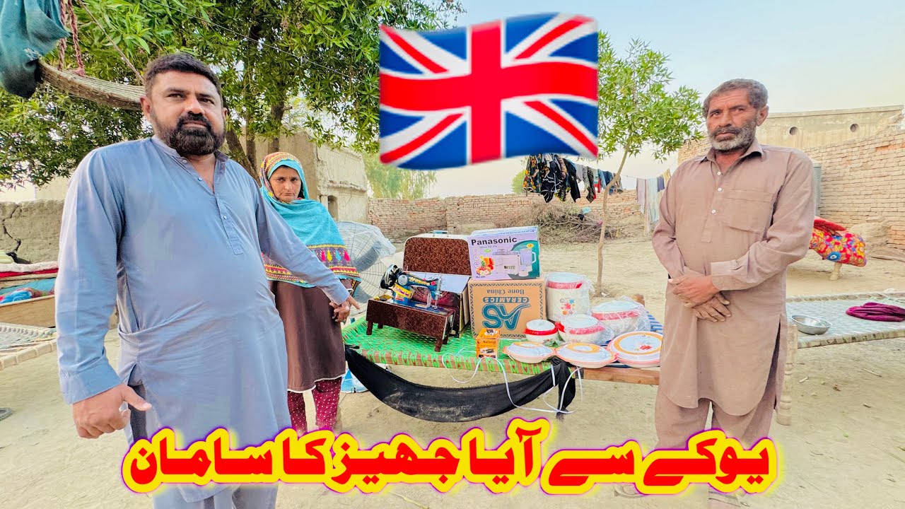 Uk Say Aya Jahez Ka Saman||Saba Ahmad Vlogs||Azhar Hussain Help
