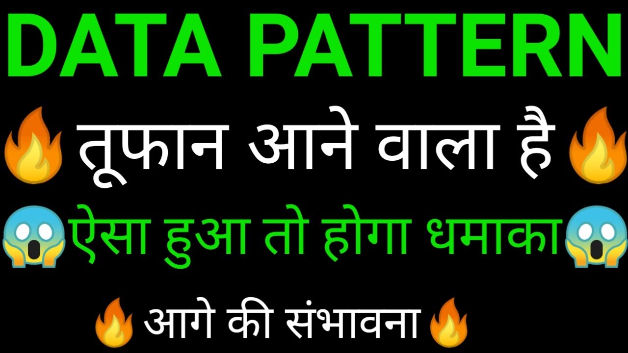 DATA patterns share 🔥✅ | DATA patterns share latest news | DATA patterns share news today