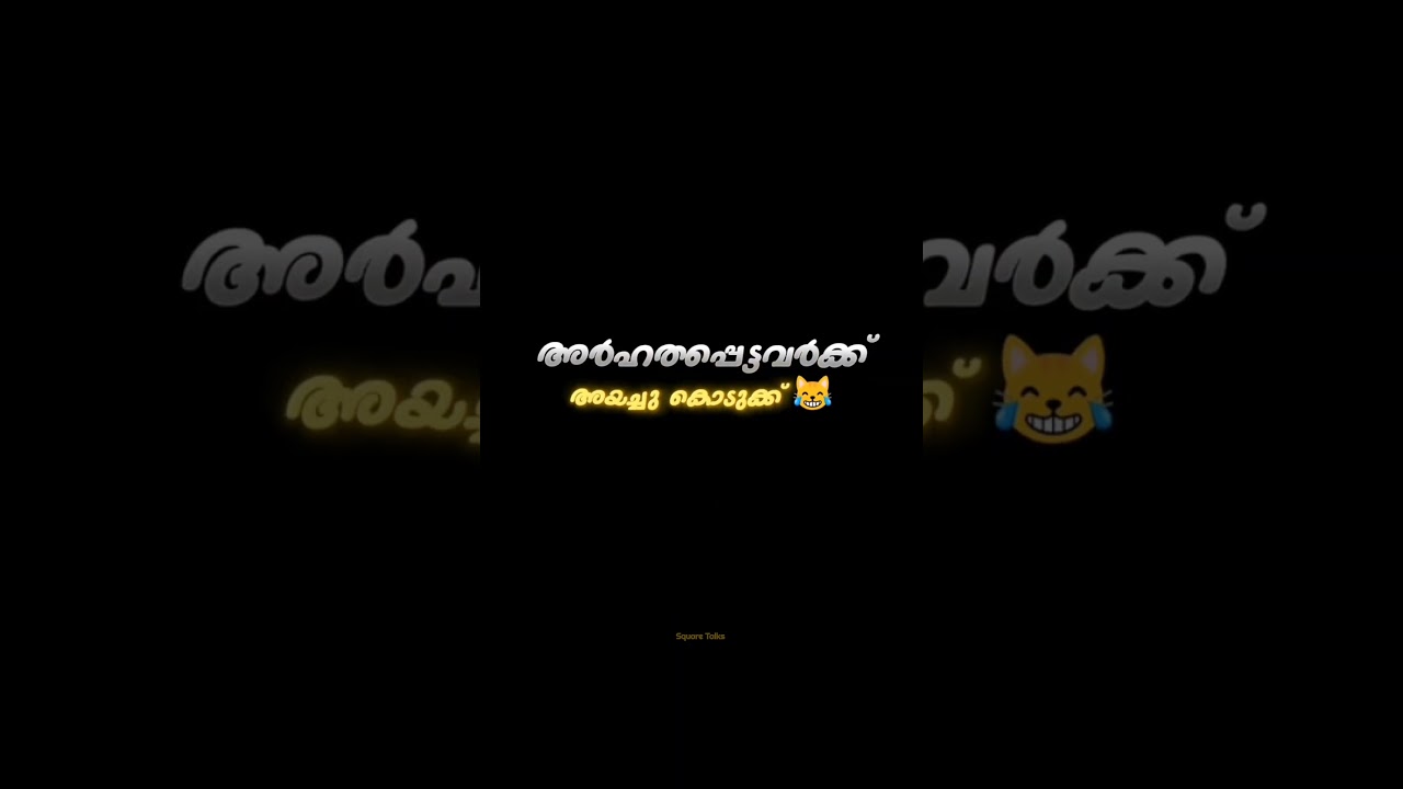 ഉടായിപ്പ് ചങ്ക് 😂Friendship Troll Malayalam | Square Talks