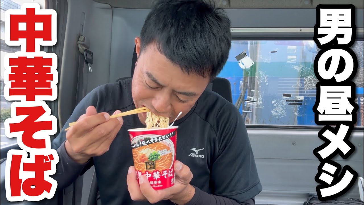 【男一人車中飯】廣島中華そば  ザクチキ旨辛味  ライス