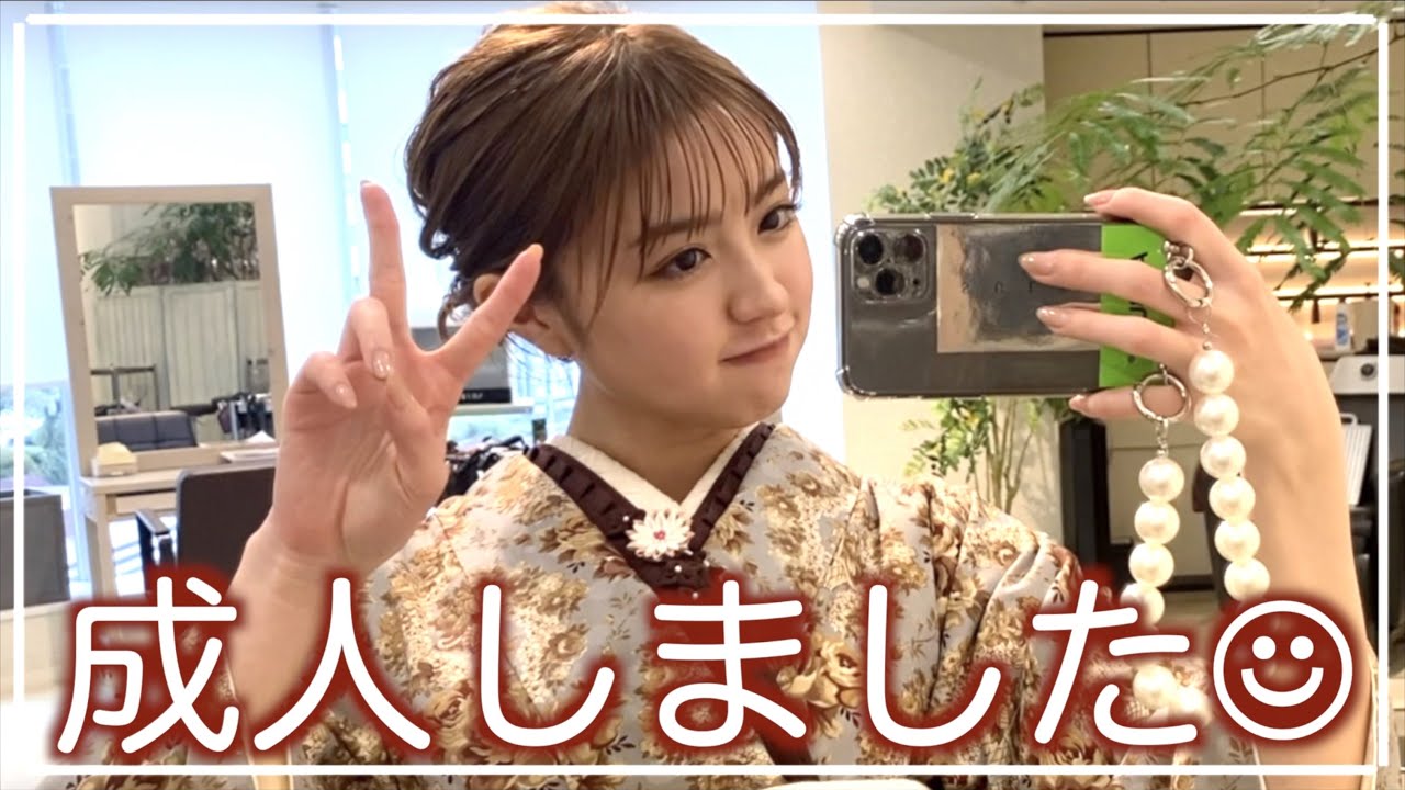 香音20歳、成人しました！！〜成人式準備とヘアセット〜