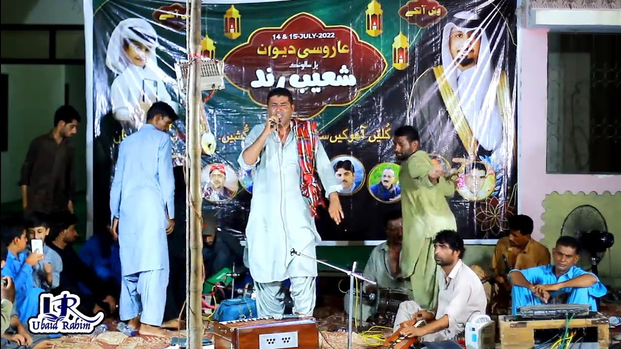 Lila Mani Jaan o jagar || Shah Meer Sabzal || Air port choke turbat Program