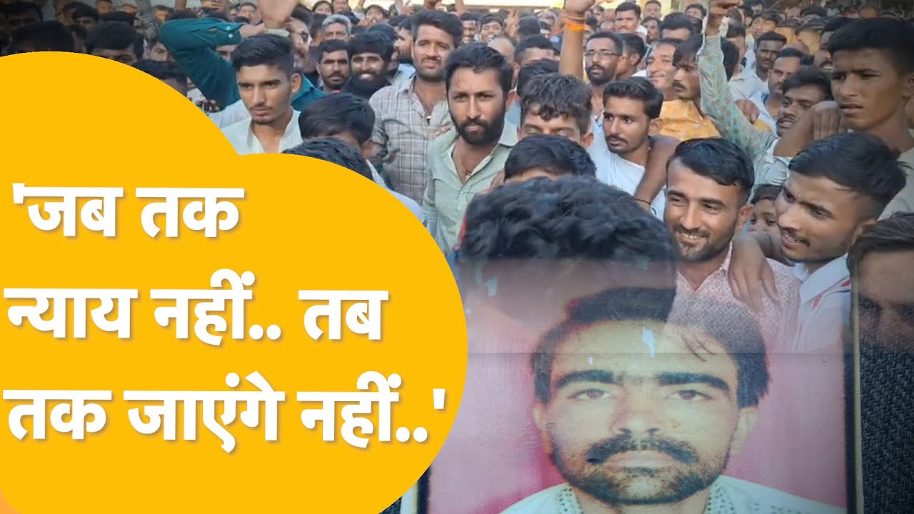 Phalodi: 'फूल सिंह के साथ Phalodi Police ने कांड किया'? मौत के बाद पुलिस पर गंभीर आरोप, बड़ा धरना!