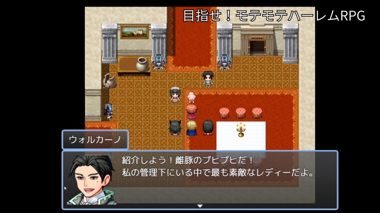 【目指せ！モテモテハーレムRPG】#5 最高のレディー「プヒプヒ」【唄ナズナ】