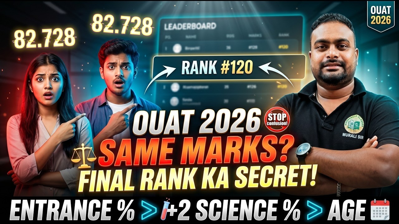 OUAT 2026 Same Marks? 🔥 Tie-Breaking Rules Explained | Final Rank Ka Secret!