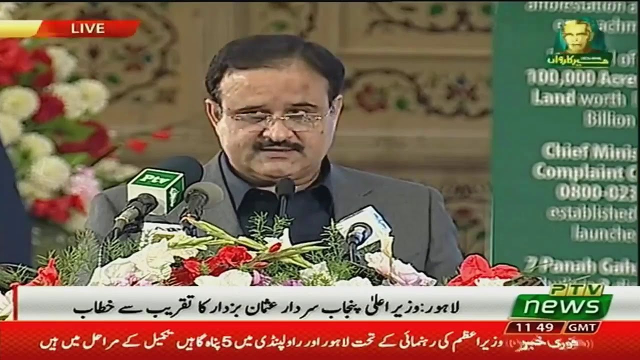 CM Punjab Usman Buzdar Speech Punjab Government 100 Days Achievement Ceremony Lahore (22.12.18)