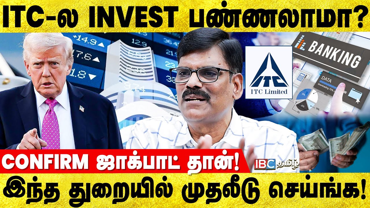 Trump-ஆல் சிக்கலில் IT & Pharma துறைகள் - PR Sundar Explains | ITC | Indian Share Market | IBC Tamil