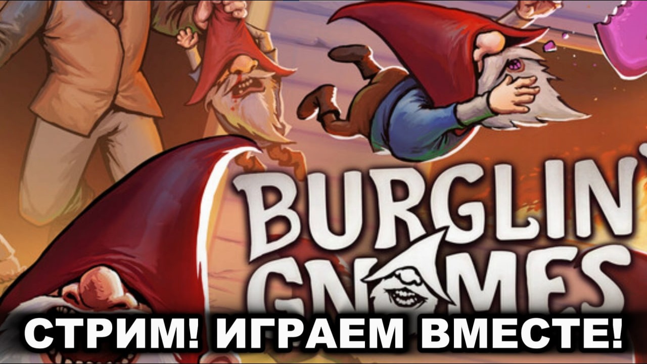 ❗ШОРТС❗🌸Стал ГнОмИкОм В Burglin' Gnomes🌷#roblox #robloxshorts #robloxstream