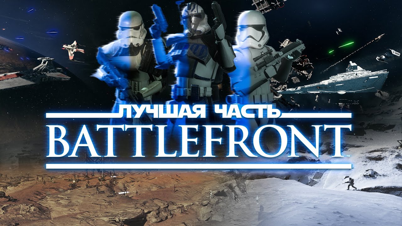 Как играется Star Wars Battlefront 2 (2017) в 2025?