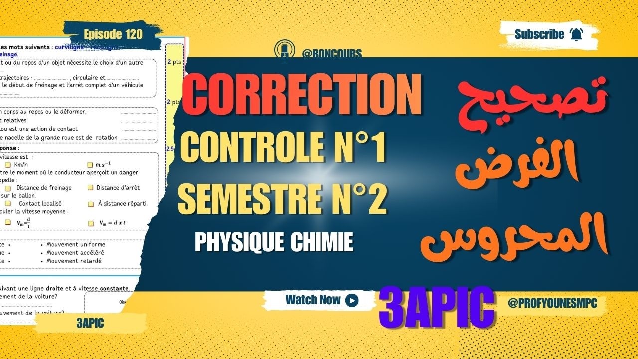 الفرض الأول مادة الفيزياء الثالثة إعدادي الدورة الثانية | Contrôle 1 Physique 3AC S2 avec correction
