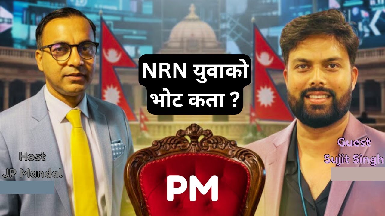 The Future of NRN Politics - Bay Area NRN Speak Out! NRN Neta Chowk: Gamghar Episode -JPMandal Show