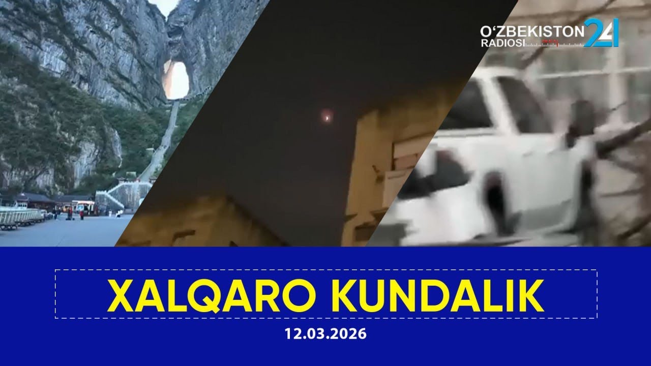 Xalqaro kundalik 12.03.2026