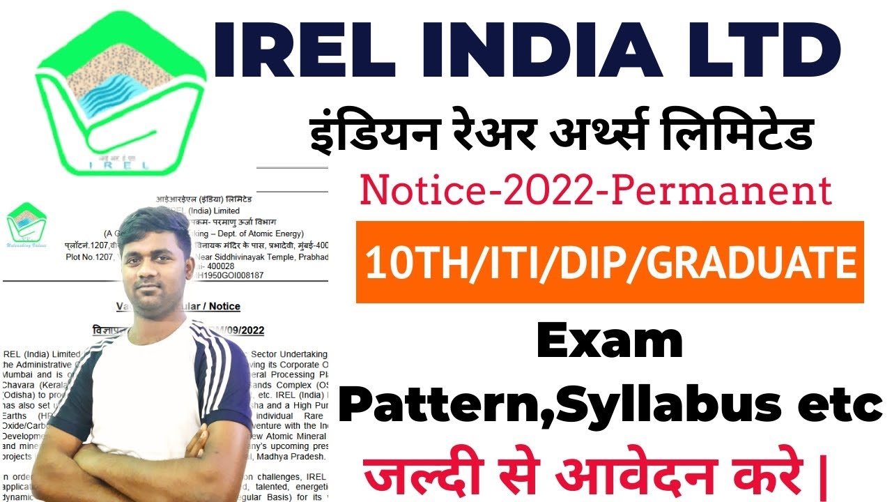 IREL Recruitment 2022 | IREL Vacancy 2022 | ITI/Diploma/Degree | IREL Tradesman Online Form 2022 |